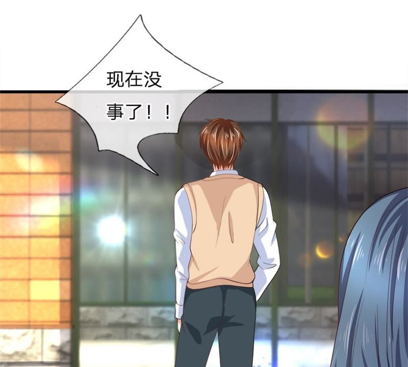 《王牌校草爱的三分线》第100话 果然有蹊跷 第12页