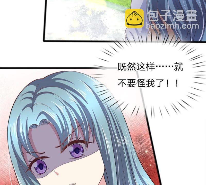 《王牌校草爱的三分线》第100话 果然有蹊跷 第15页