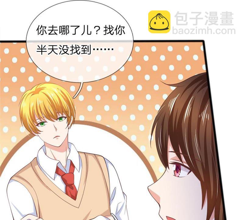 《王牌校草爱的三分线》第100话 果然有蹊跷 第19页