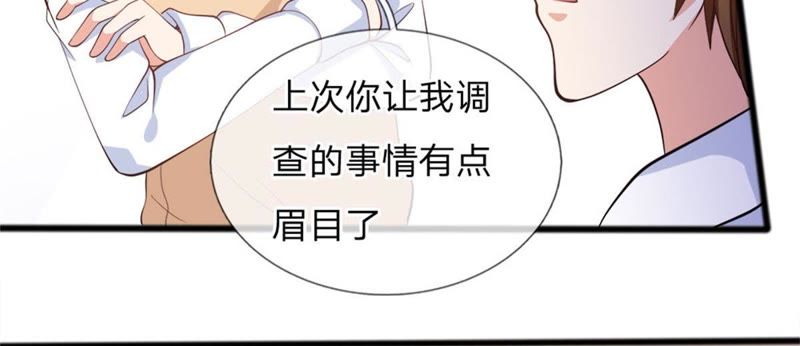 《王牌校草爱的三分线》第100话 果然有蹊跷 第20页