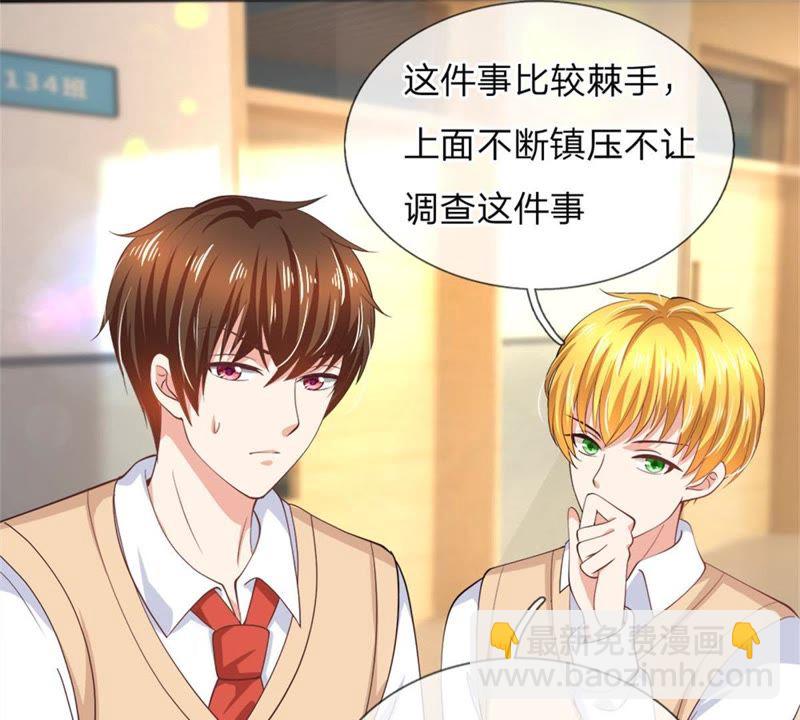 《王牌校草爱的三分线》第100话 果然有蹊跷 第21页