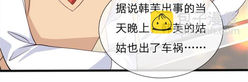 《王牌校草爱的三分线》第100话 果然有蹊跷 第22页