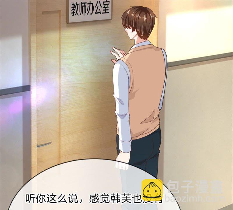 《王牌校草爱的三分线》第100话 果然有蹊跷 第25页