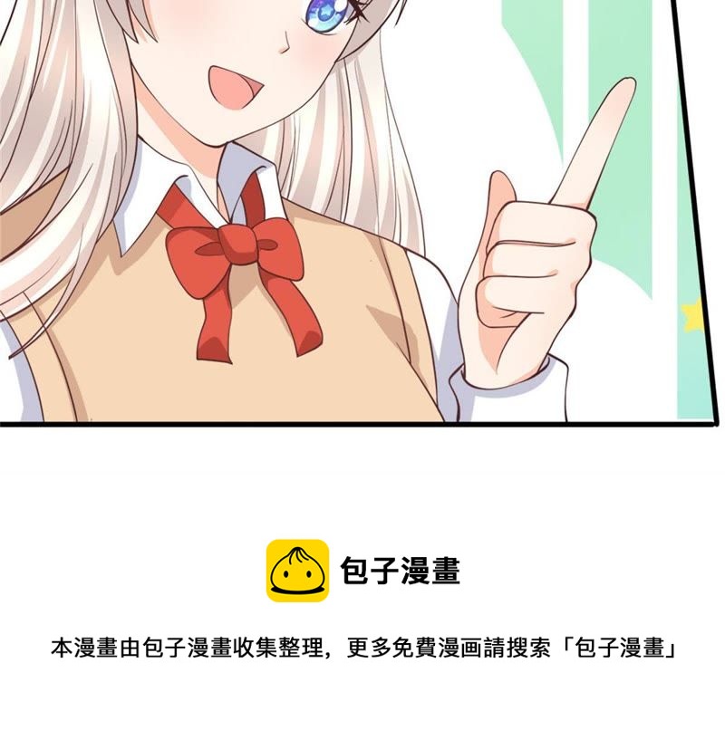 《王牌校草爱的三分线》第100话 果然有蹊跷 第32页