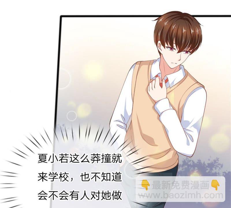 《王牌校草爱的三分线》第100话 果然有蹊跷 第4页