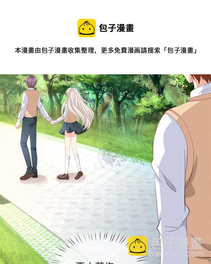 《王牌校草爱的三分线》第100话 果然有蹊跷 第7页