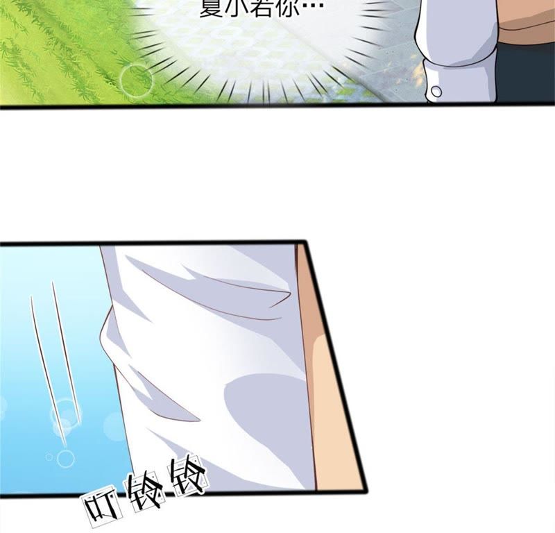 《王牌校草爱的三分线》第100话 果然有蹊跷 第8页