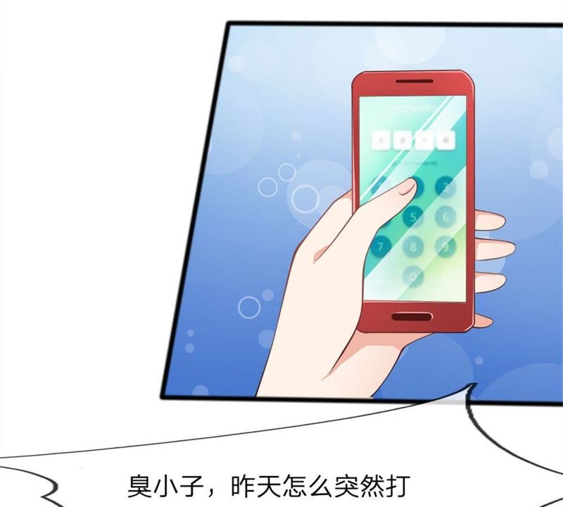 《王牌校草爱的三分线》第100话 果然有蹊跷 第9页