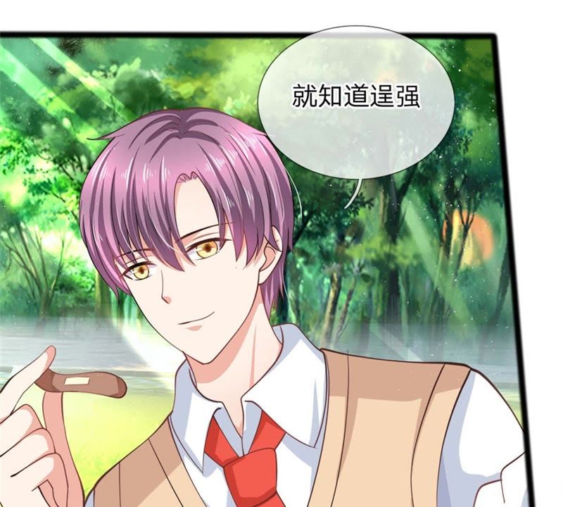 《王牌校草爱的三分线》第101话 那个她是谁？ 第11页