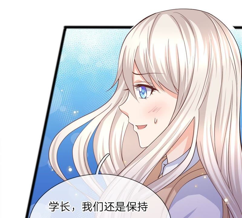 《王牌校草爱的三分线》第101话 那个她是谁？ 第15页