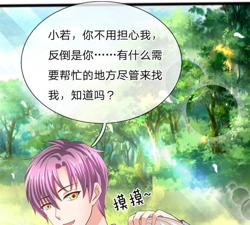 《王牌校草爱的三分线》第101话 那个她是谁？ 第17页