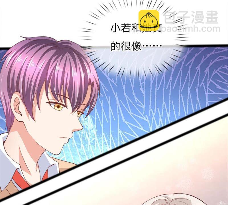 《王牌校草爱的三分线》第101话 那个她是谁？ 第19页