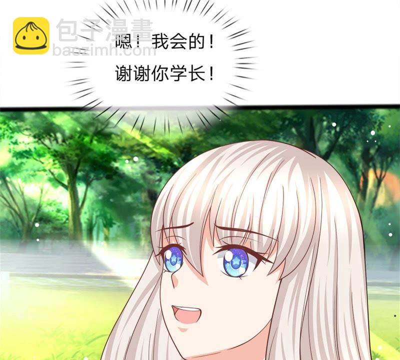 《王牌校草爱的三分线》第101话 那个她是谁？ 第22页