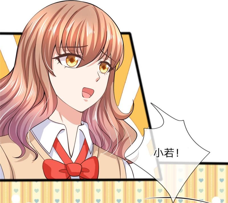 《王牌校草爱的三分线》第101话 那个她是谁？ 第27页