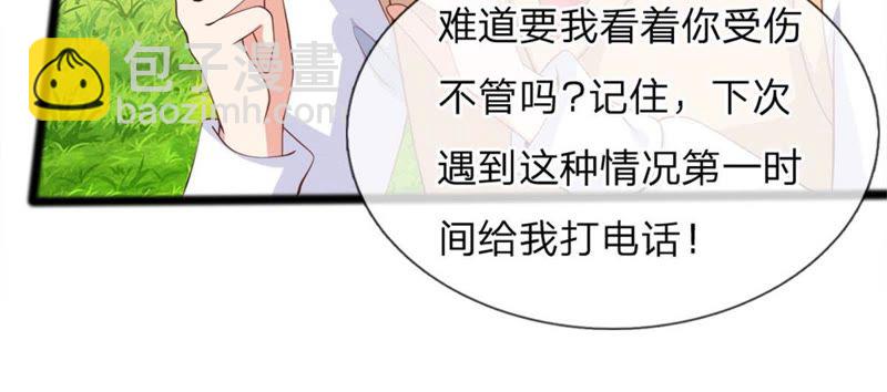 《王牌校草爱的三分线》第101话 那个她是谁？ 第2页
