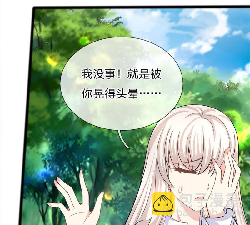 《王牌校草爱的三分线》第101话 那个她是谁？ 第32页