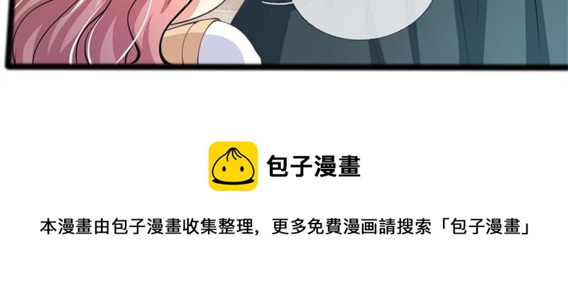 《王牌校草爱的三分线》第101话 那个她是谁？ 第34页