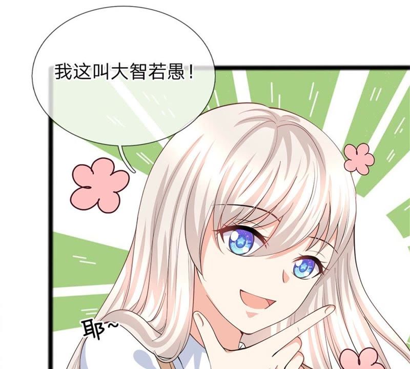《王牌校草爱的三分线》第101话 那个她是谁？ 第6页