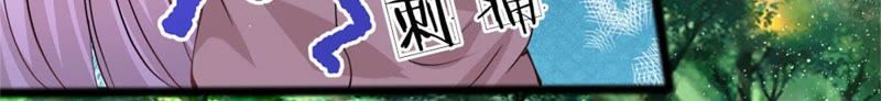 《王牌校草爱的三分线》第101话 那个她是谁？ 第8页