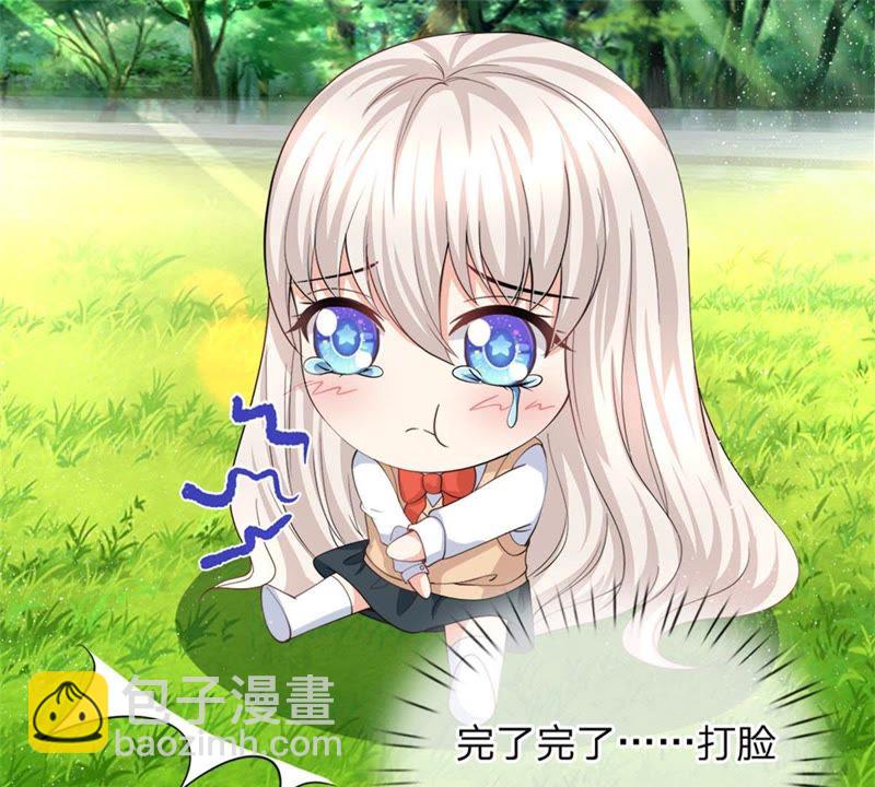 《王牌校草爱的三分线》第101话 那个她是谁？ 第9页