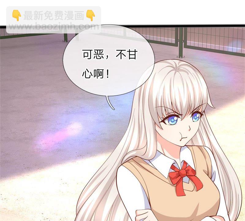 《王牌校草爱的三分线》第102话 天台神秘人 第12页
