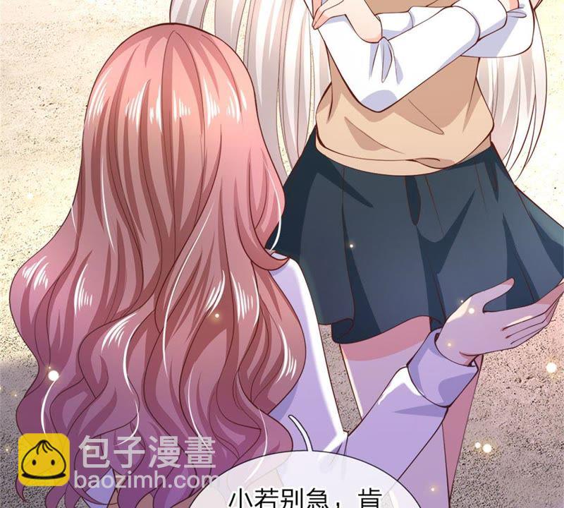 《王牌校草爱的三分线》第102话 天台神秘人 第13页
