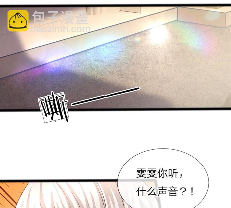 《王牌校草爱的三分线》第102话 天台神秘人 第15页