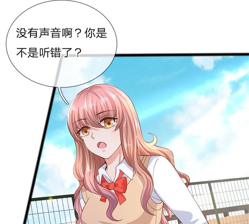 《王牌校草爱的三分线》第102话 天台神秘人 第17页