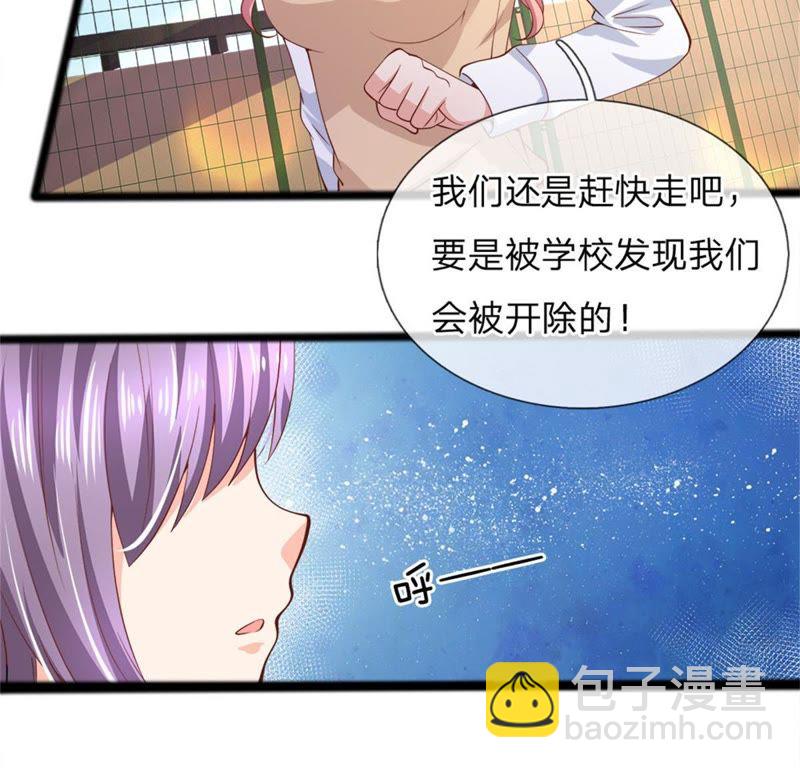 《王牌校草爱的三分线》第102话 天台神秘人 第18页