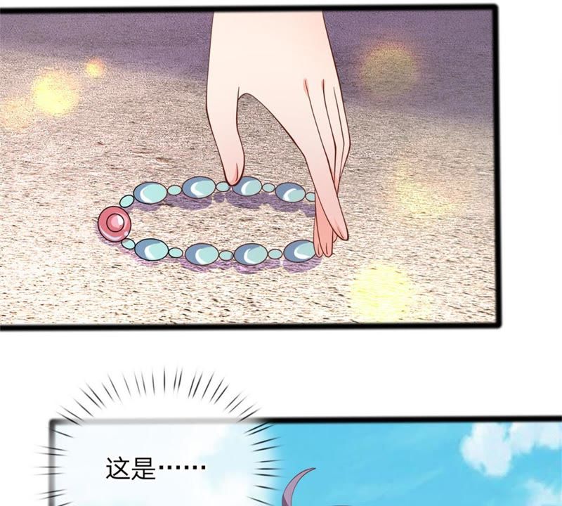 《王牌校草爱的三分线》第102话 天台神秘人 第19页