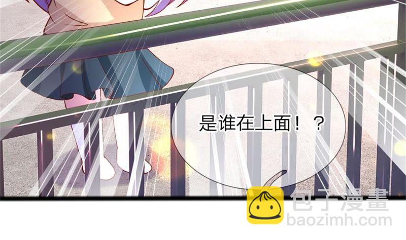 《王牌校草爱的三分线》第102话 天台神秘人 第23页