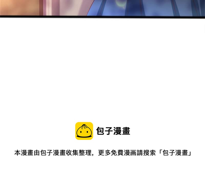 《王牌校草爱的三分线》第102话 天台神秘人 第27页