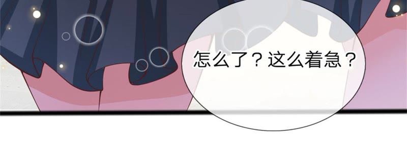 《王牌校草爱的三分线》第102话 天台神秘人 第3页