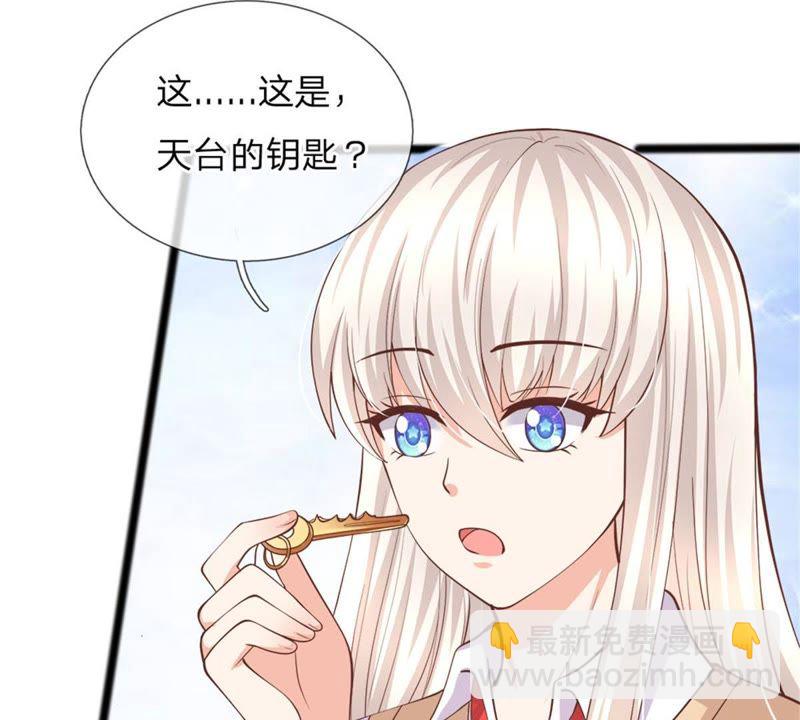 《王牌校草爱的三分线》第102话 天台神秘人 第5页