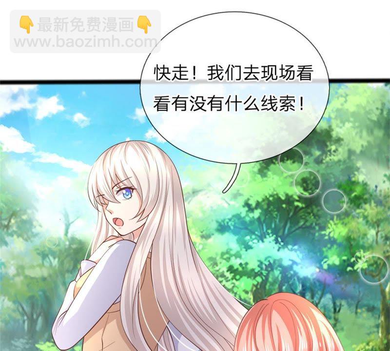 《王牌校草爱的三分线》第102话 天台神秘人 第7页