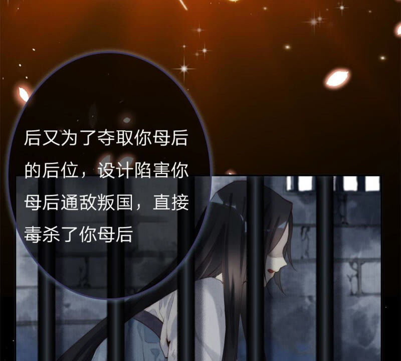 《王牌校草爱的三分线》一念合欢为君开推荐 第26页