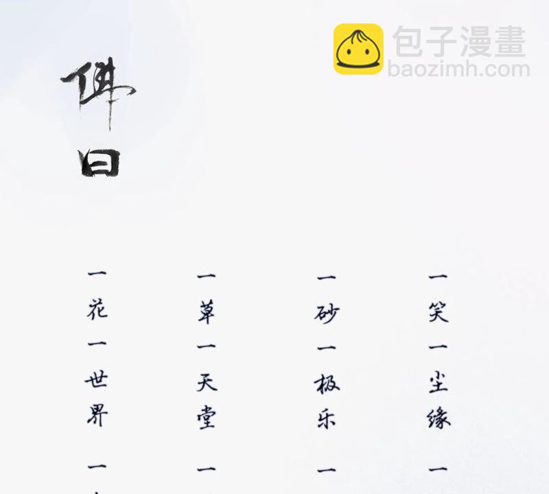 《王牌校草爱的三分线》一念合欢为君开推荐 第2页