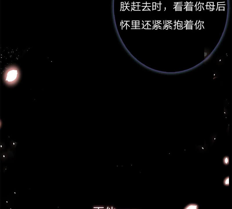 《王牌校草爱的三分线》一念合欢为君开推荐 第30页