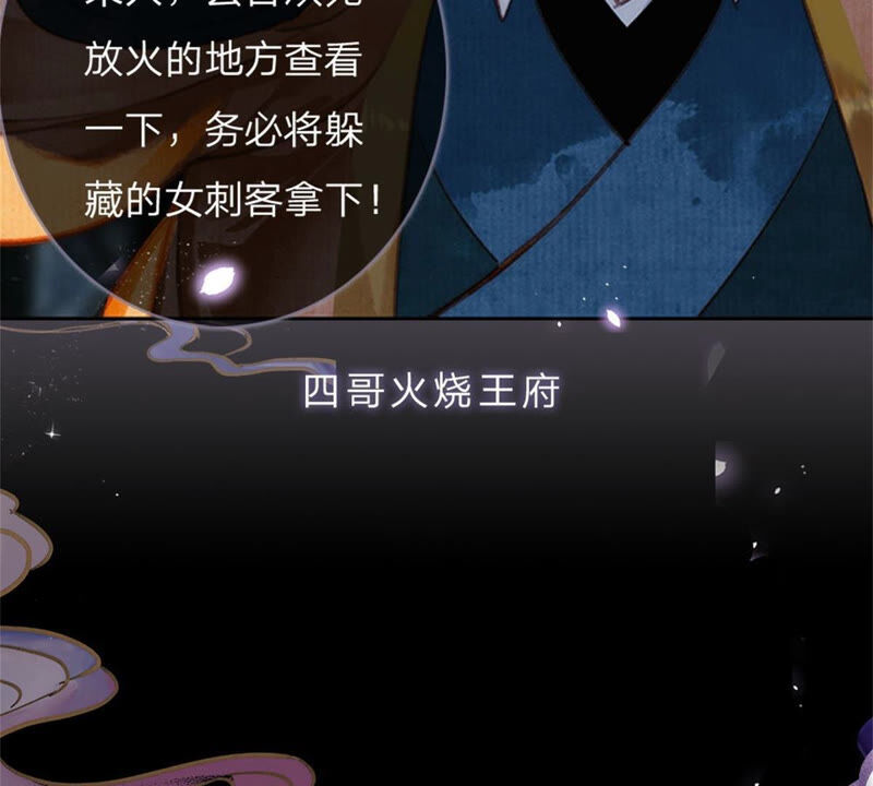 《王牌校草爱的三分线》一念合欢为君开推荐 第40页