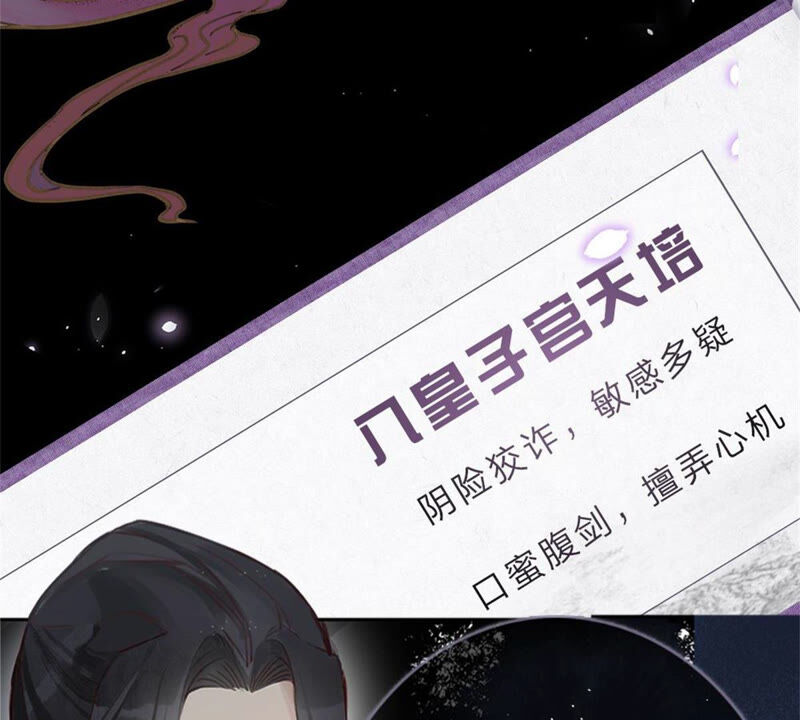 《王牌校草爱的三分线》一念合欢为君开推荐 第41页