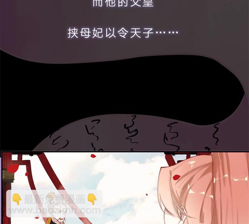 《王牌校草爱的三分线》一念合欢为君开推荐 第47页