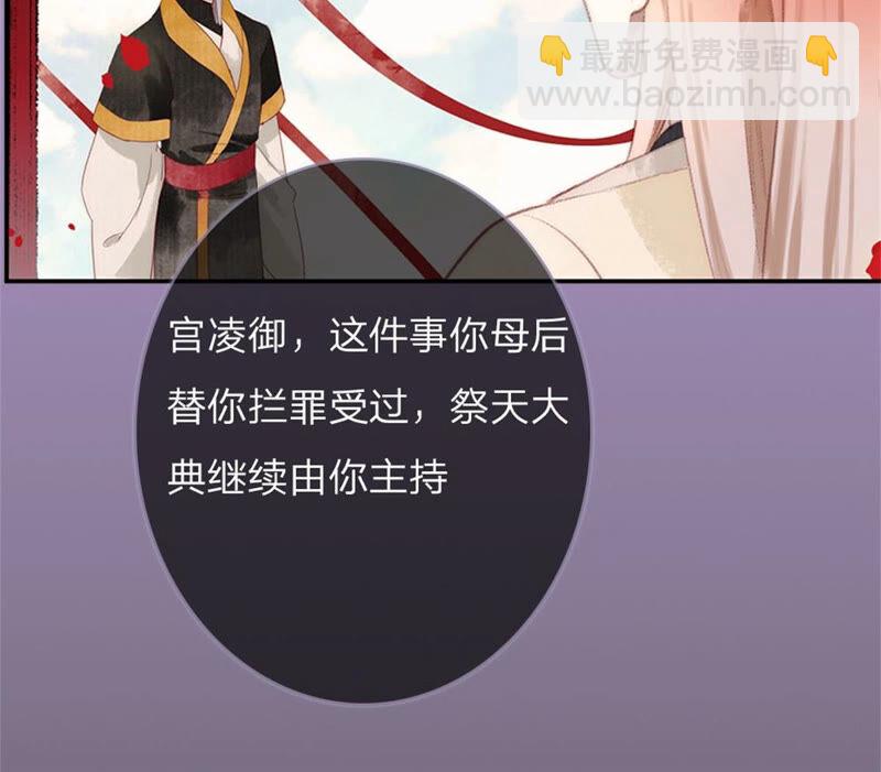 《王牌校草爱的三分线》一念合欢为君开推荐 第48页