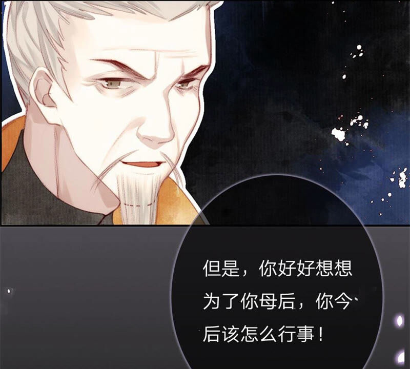 《王牌校草爱的三分线》一念合欢为君开推荐 第49页