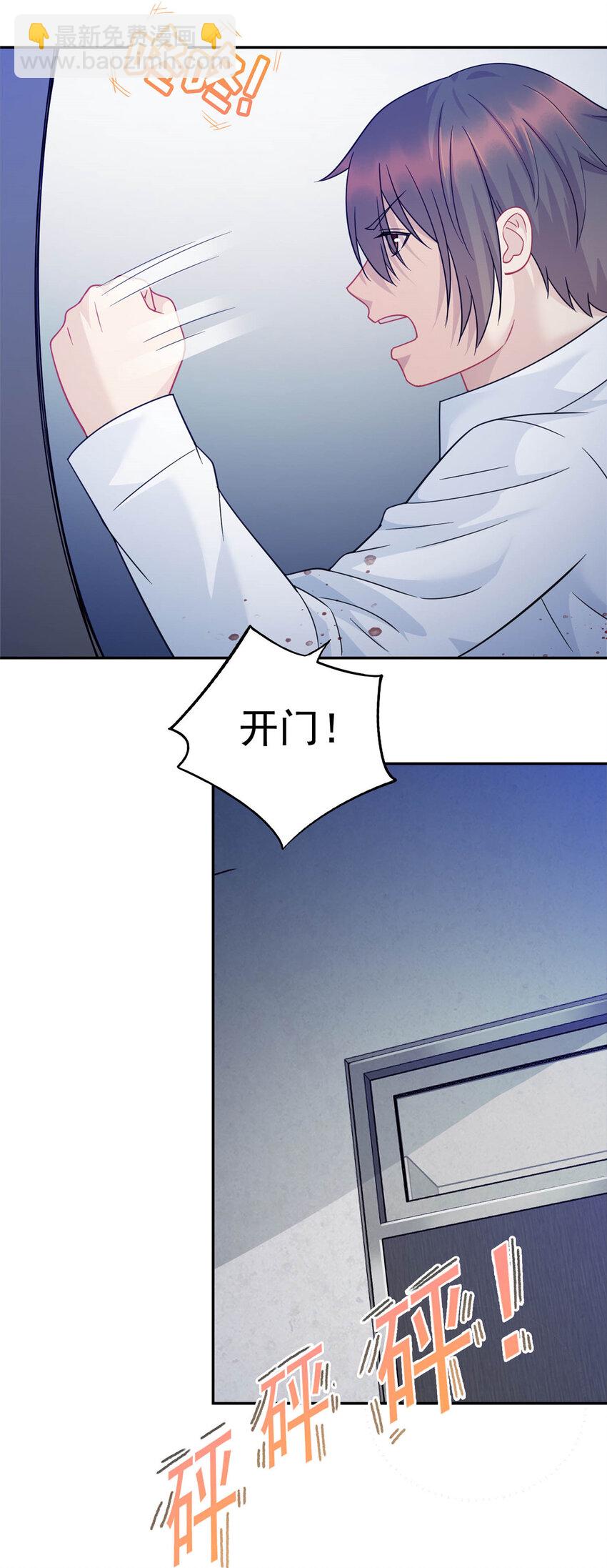 《龙皇武神》03 宿舍恶霸 第13页