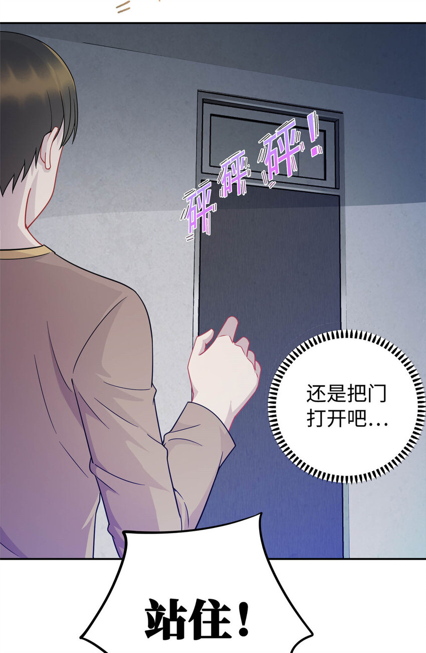 《龙皇武神》03 宿舍恶霸 第14页