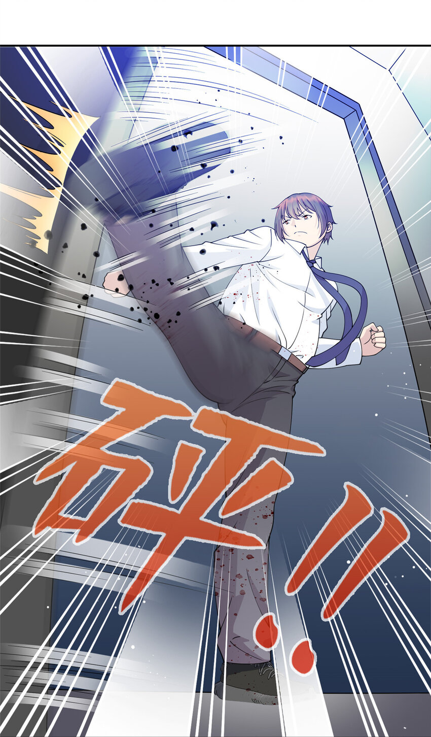 《龙皇武神》03 宿舍恶霸 第22页