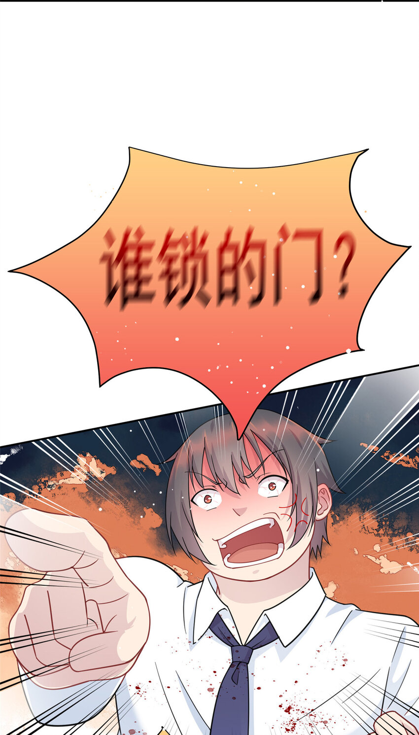 《龙皇武神》03 宿舍恶霸 第23页