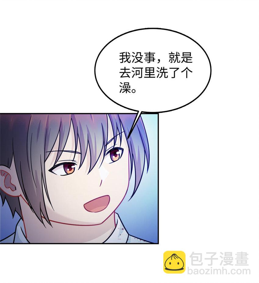 《龙皇武神》03 宿舍恶霸 第26页