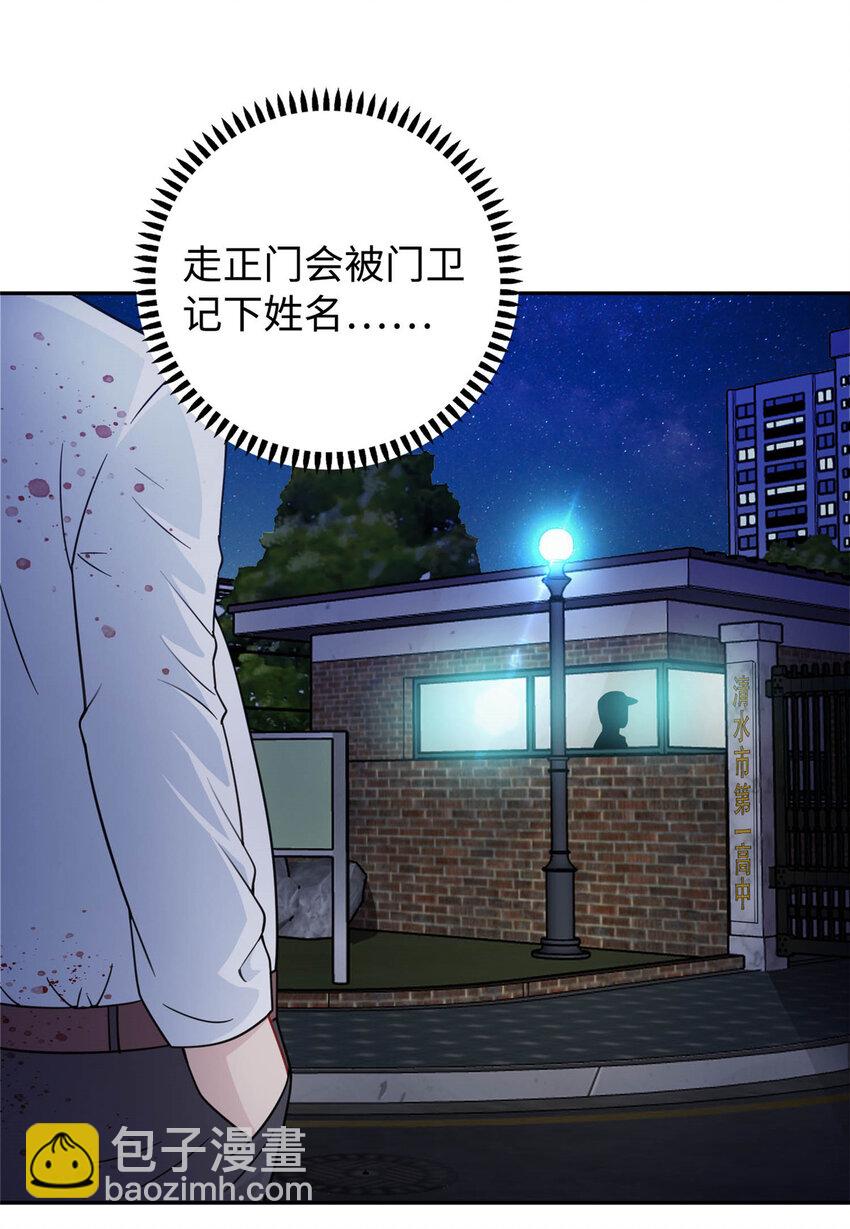 《龙皇武神》03 宿舍恶霸 第2页