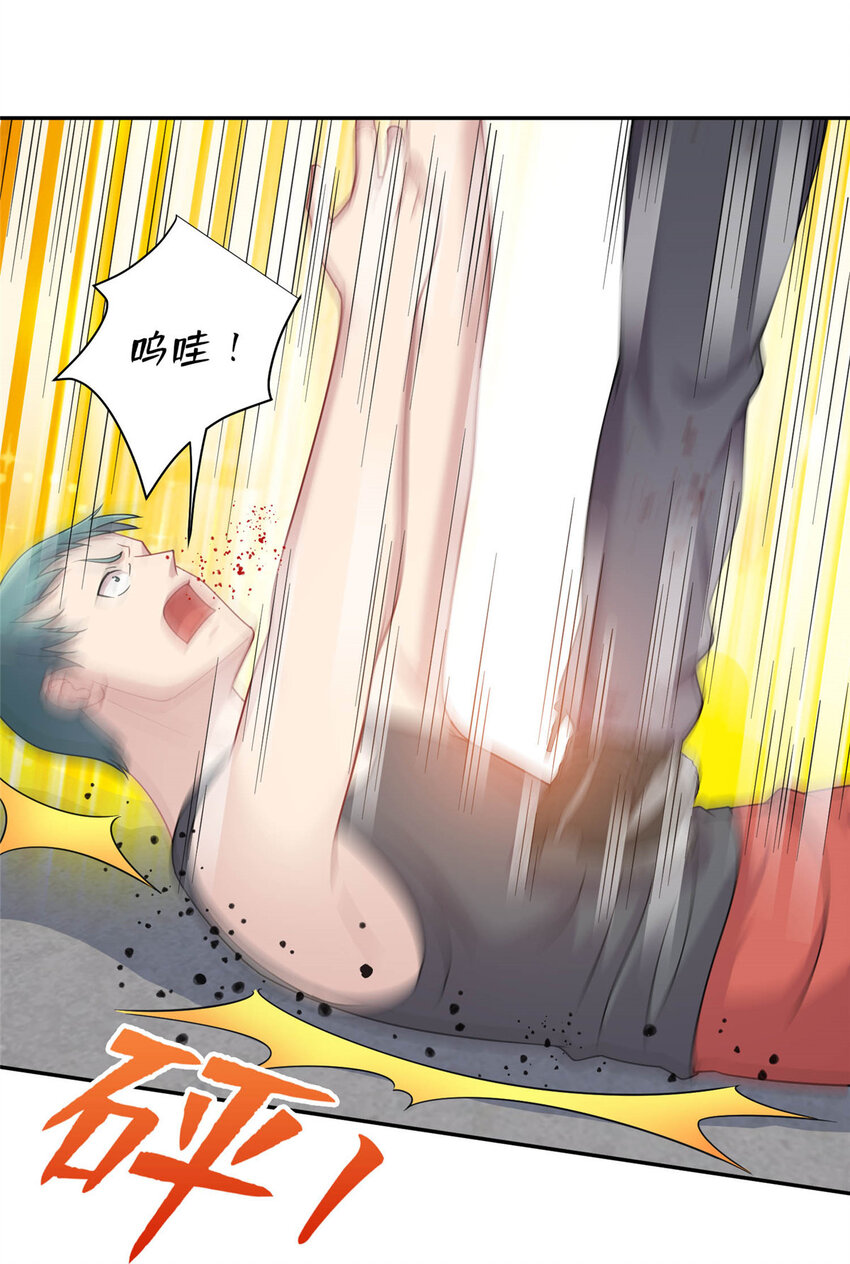 《龙皇武神》03 宿舍恶霸 第33页